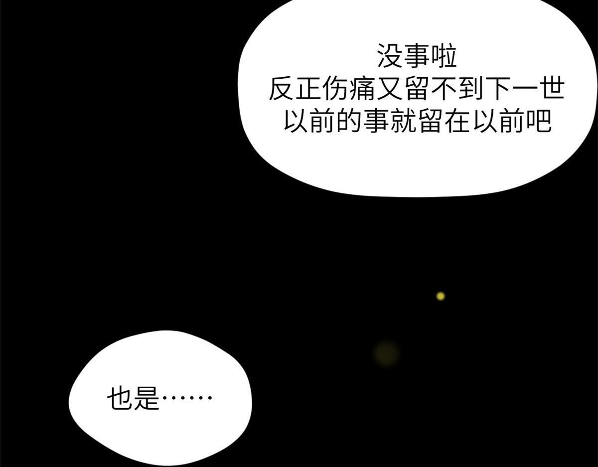 249 愿为西南风，长逝入君怀 第143页