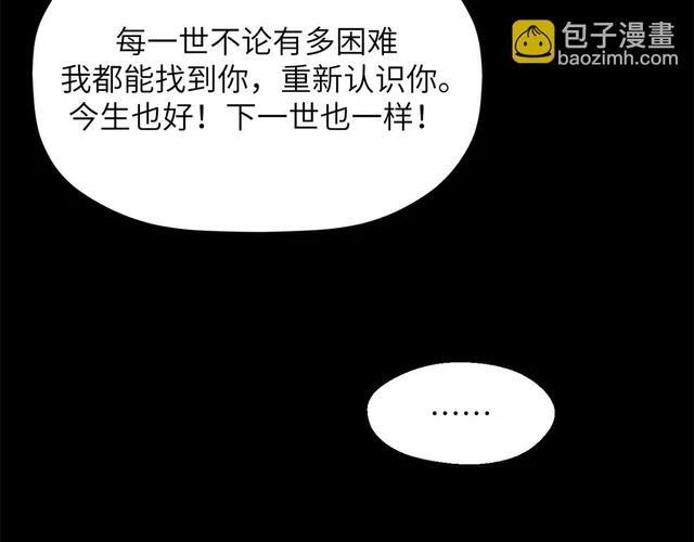 249 愿为西南风，长逝入君怀 第153页