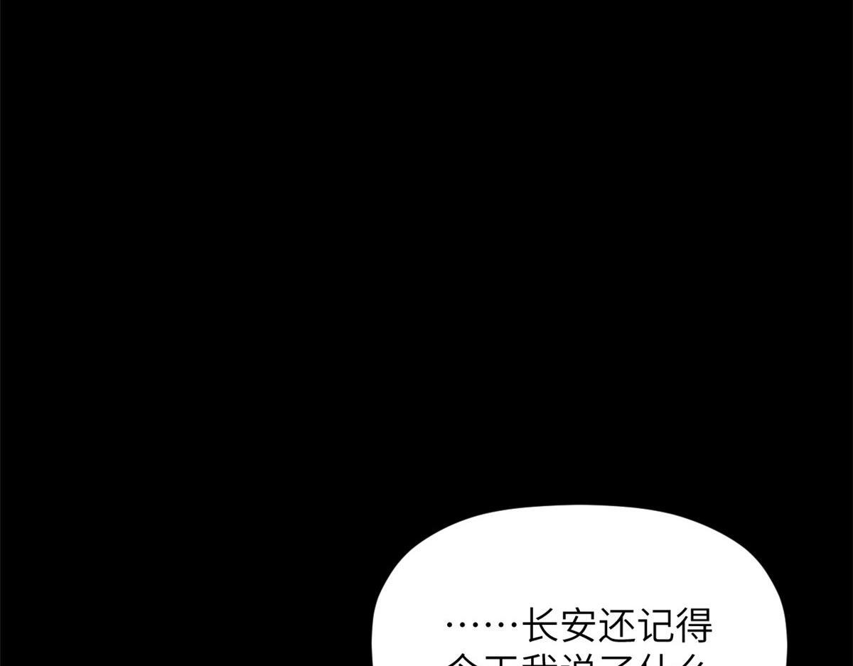 249 愿为西南风，长逝入君怀 第156页