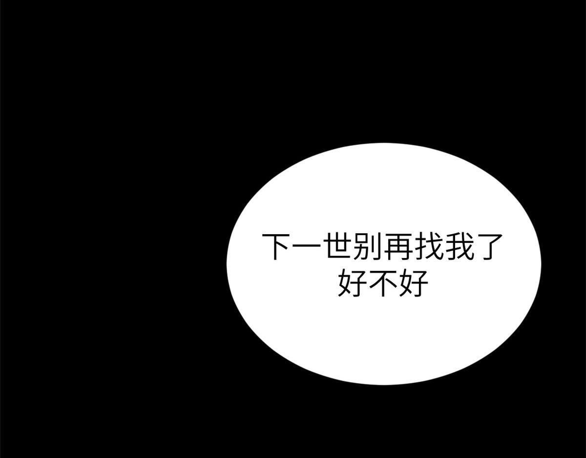 249 愿为西南风，长逝入君怀 第159页