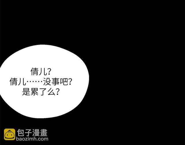 249 愿为西南风，长逝入君怀 第162页