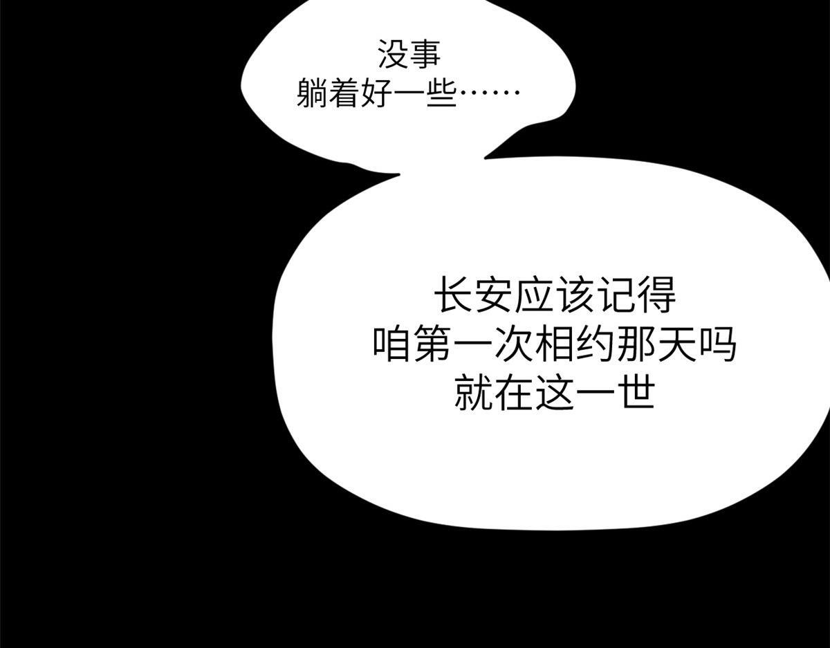 249 愿为西南风，长逝入君怀 第167页