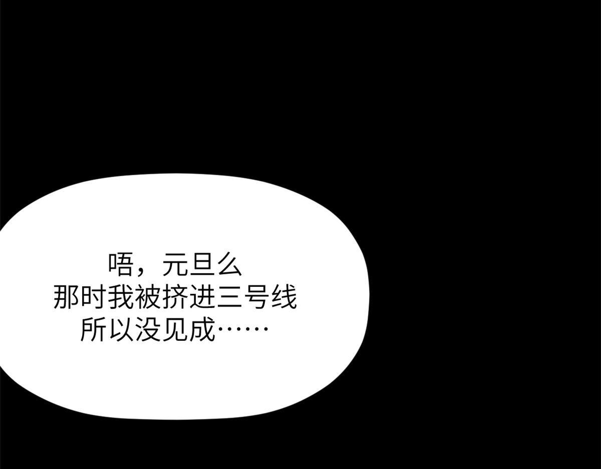 249 愿为西南风，长逝入君怀 第168页