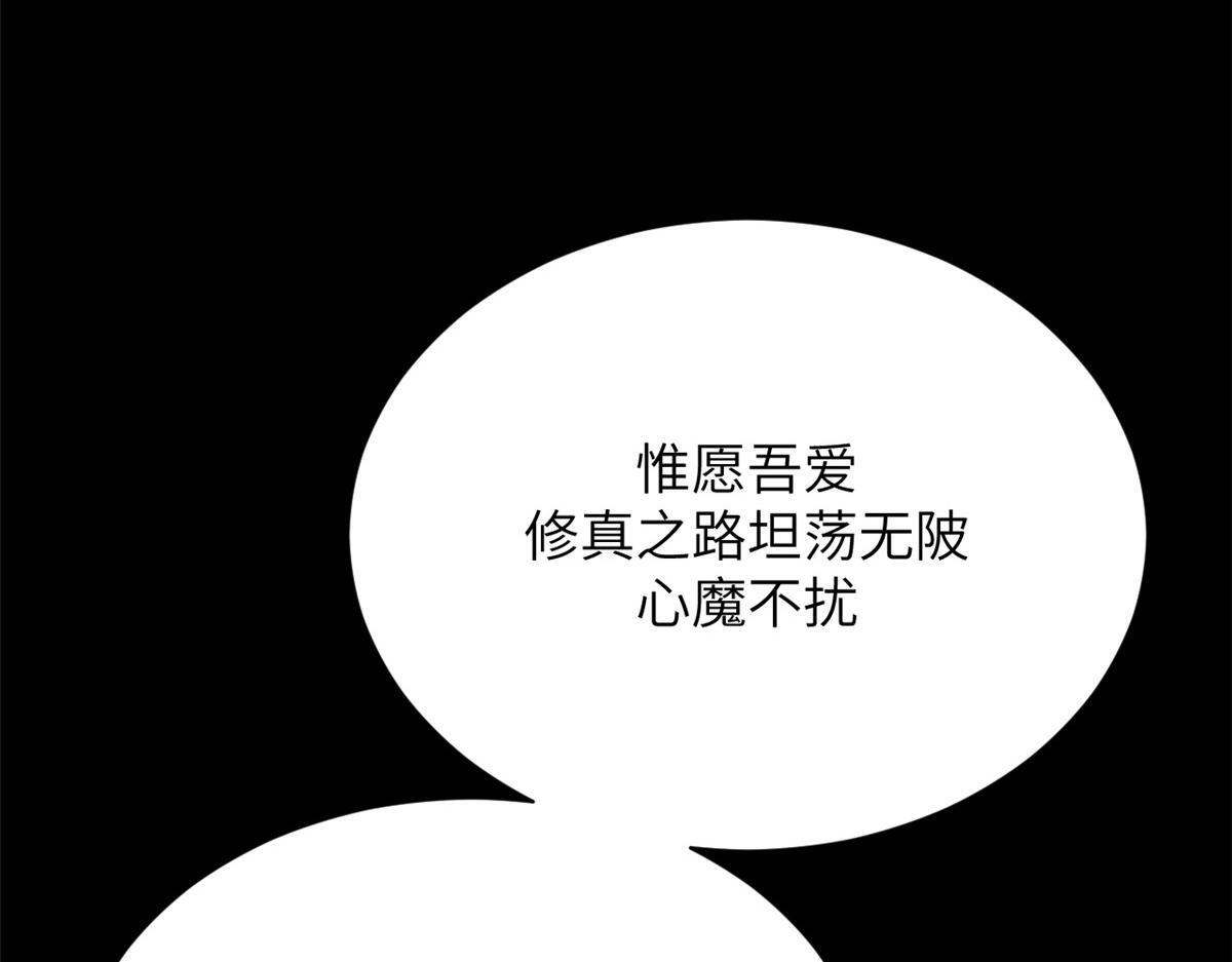 249 愿为西南风，长逝入君怀 第174页