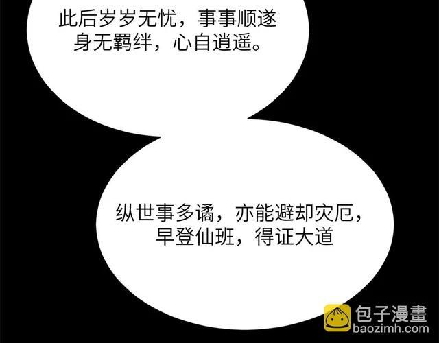 249 愿为西南风，长逝入君怀 第176页