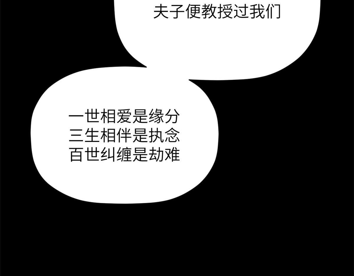 249 愿为西南风，长逝入君怀 第183页