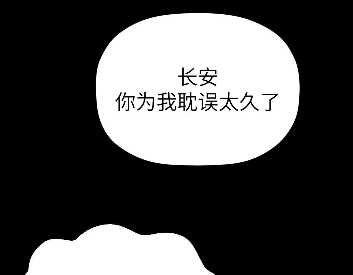249 愿为西南风，长逝入君怀 第188页