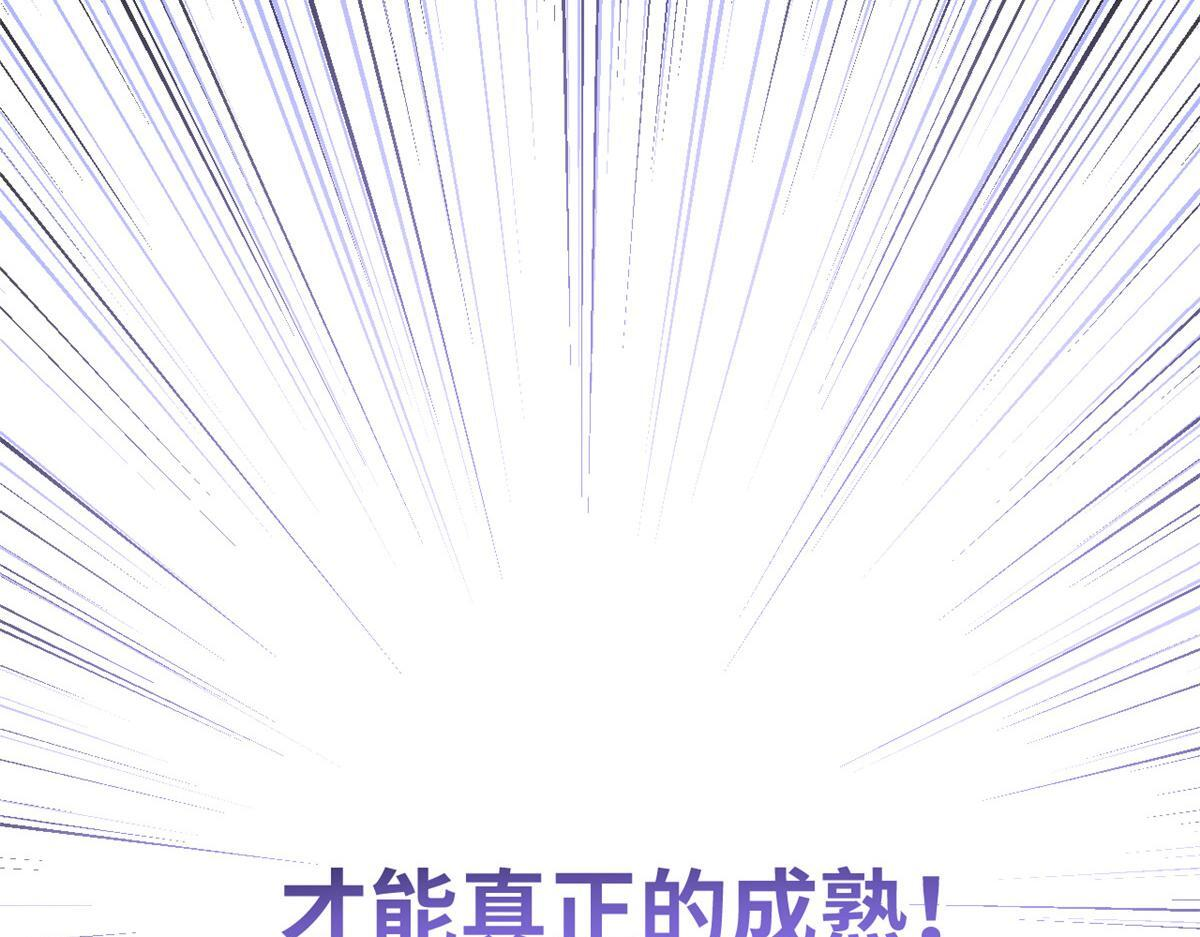 249 愿为西南风，长逝入君怀 第195页