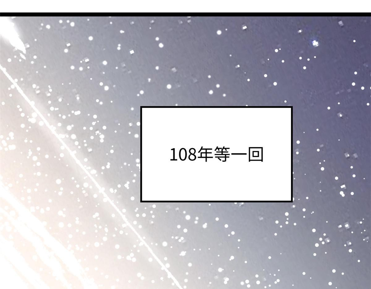 249 愿为西南风，长逝入君怀 第208页
