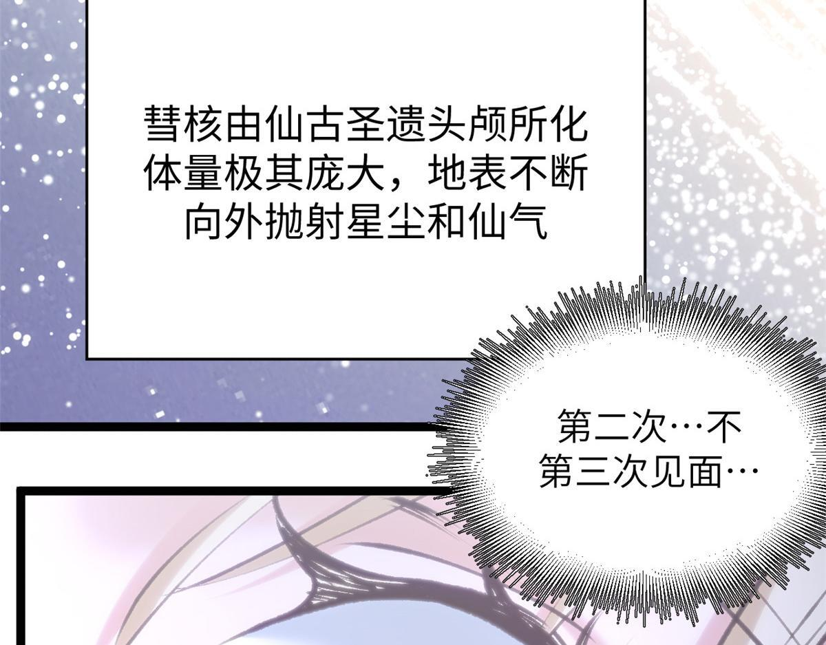 249 愿为西南风，长逝入君怀 第211页
