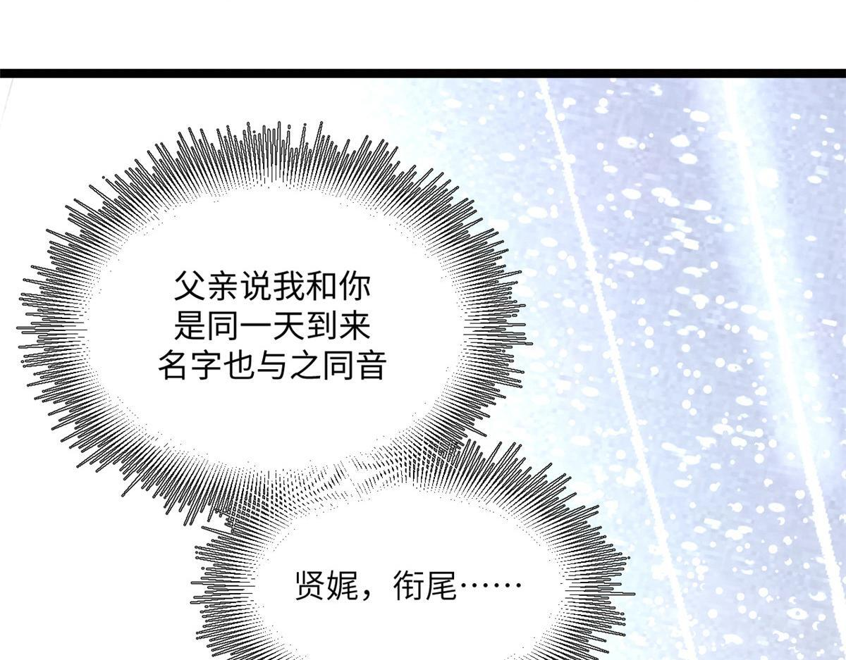 249 愿为西南风，长逝入君怀 第214页