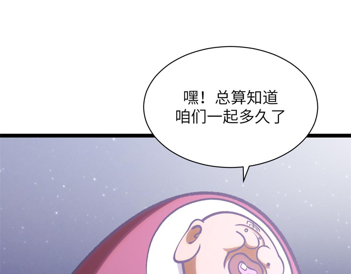 249 愿为西南风，长逝入君怀 第218页