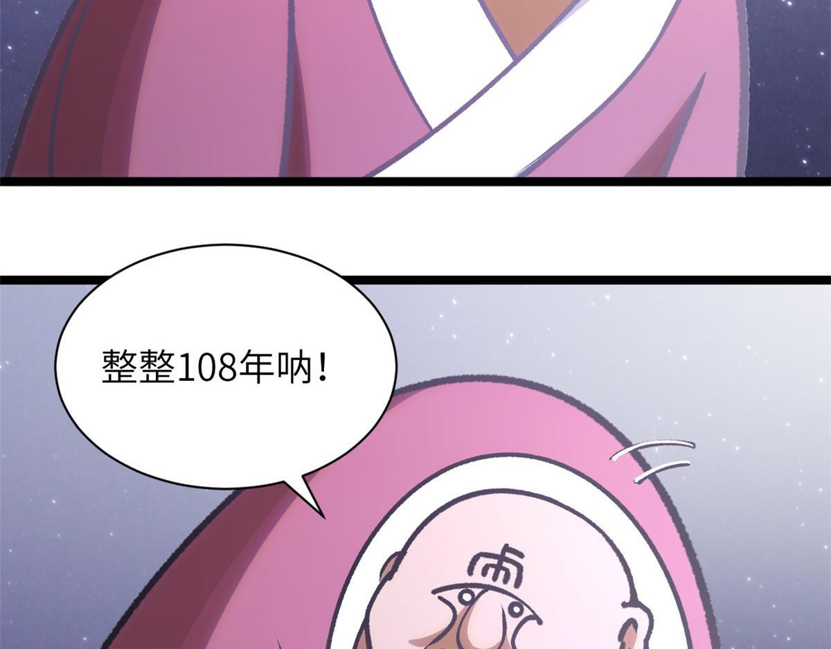 249 愿为西南风，长逝入君怀 第220页