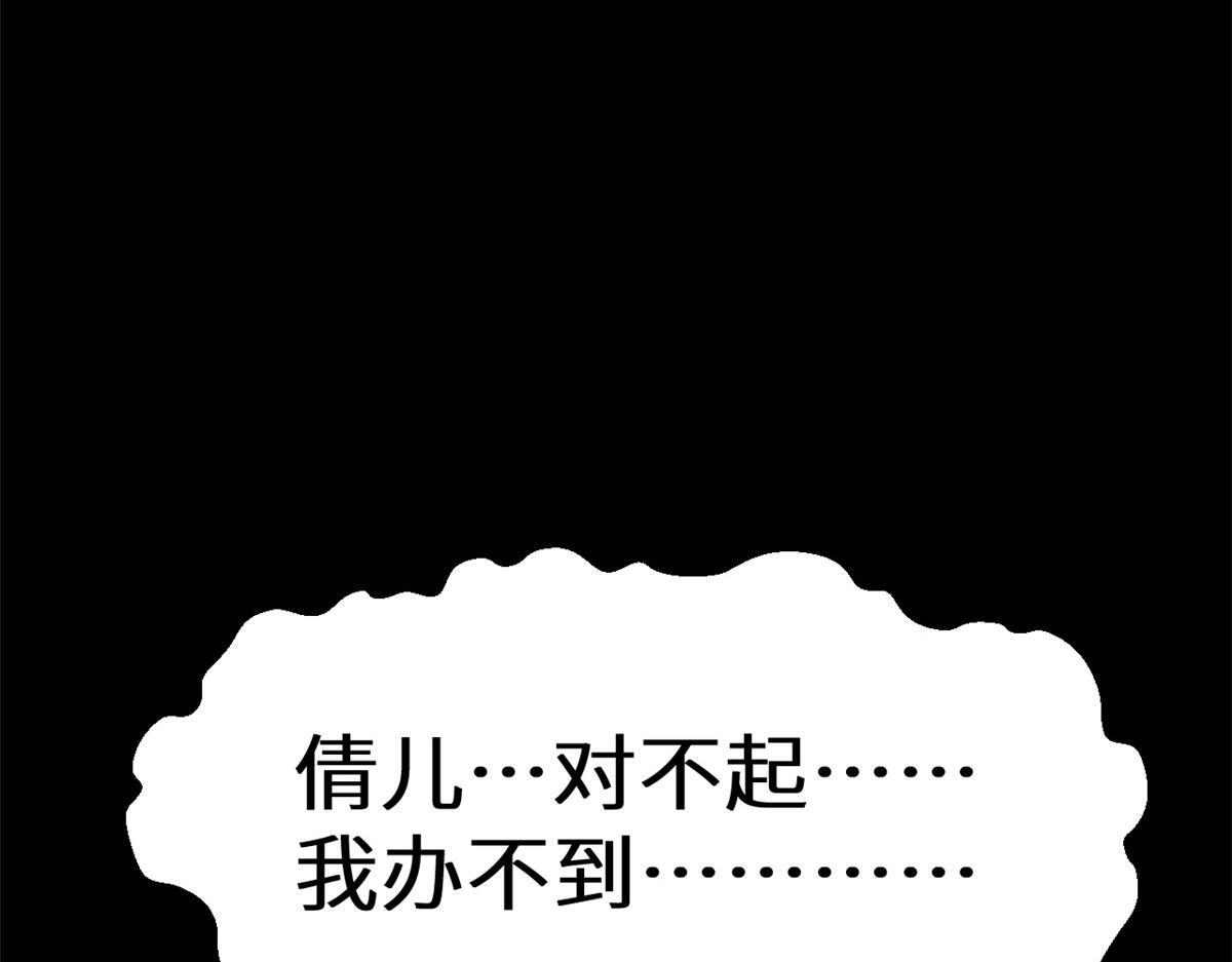 249 愿为西南风，长逝入君怀 第240页