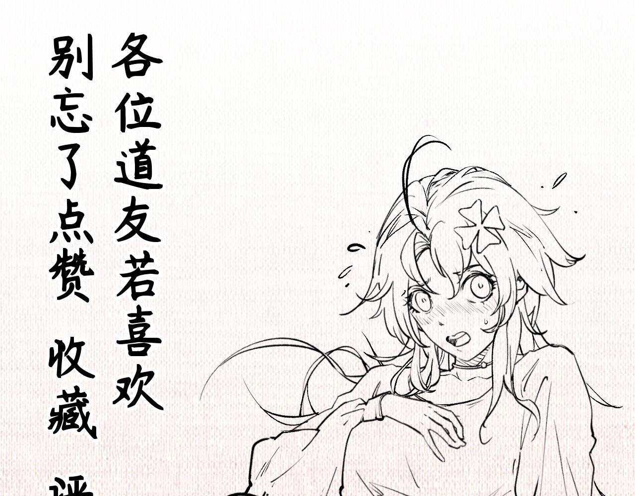 249 愿为西南风，长逝入君怀 第246页