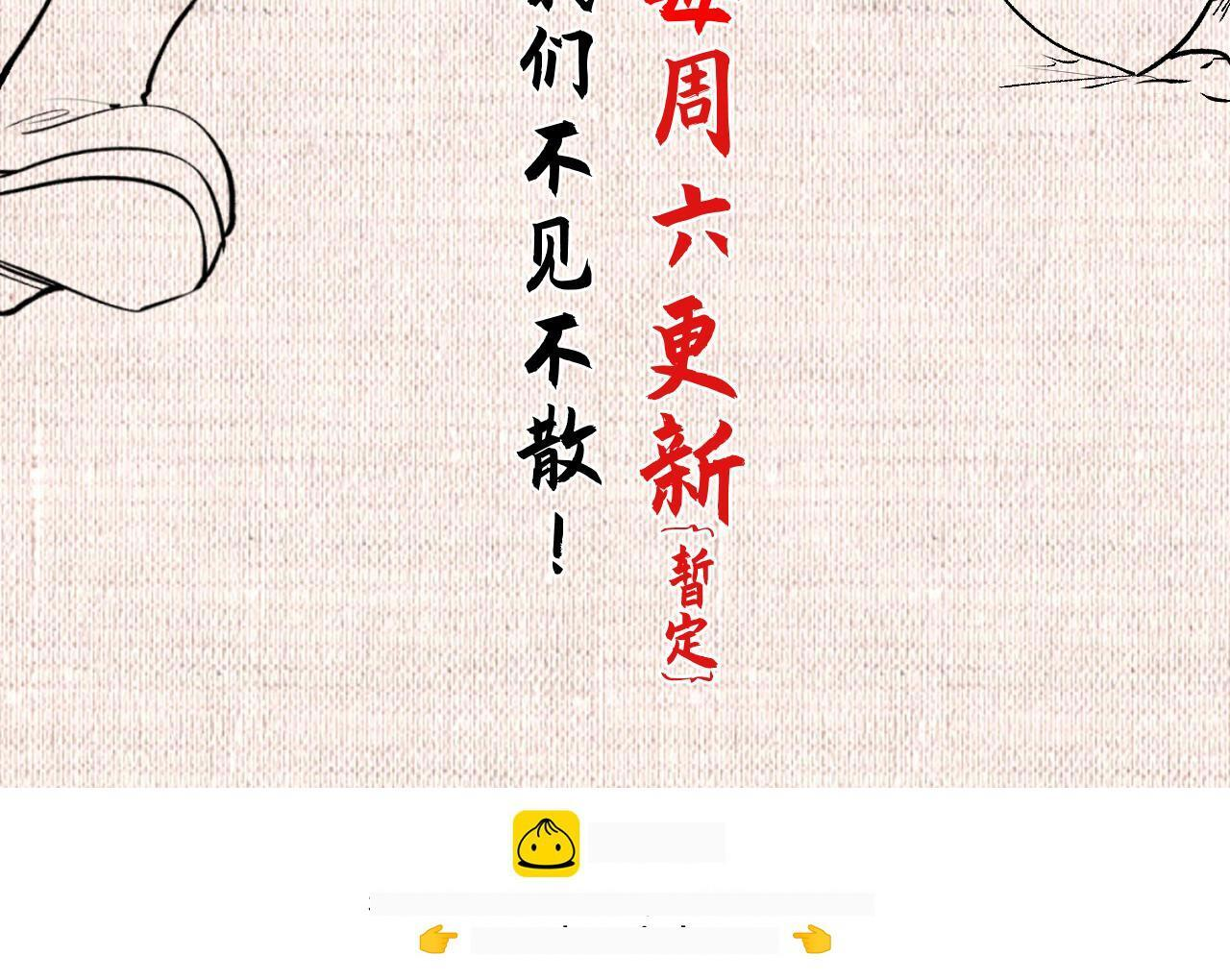 249 愿为西南风，长逝入君怀 第248页