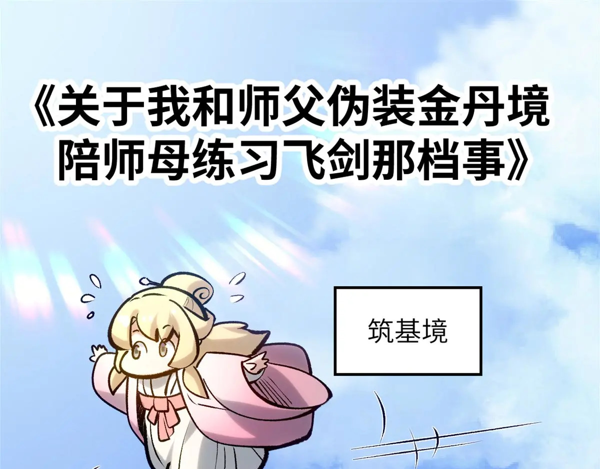 250 太古灵参觉醒 第1页