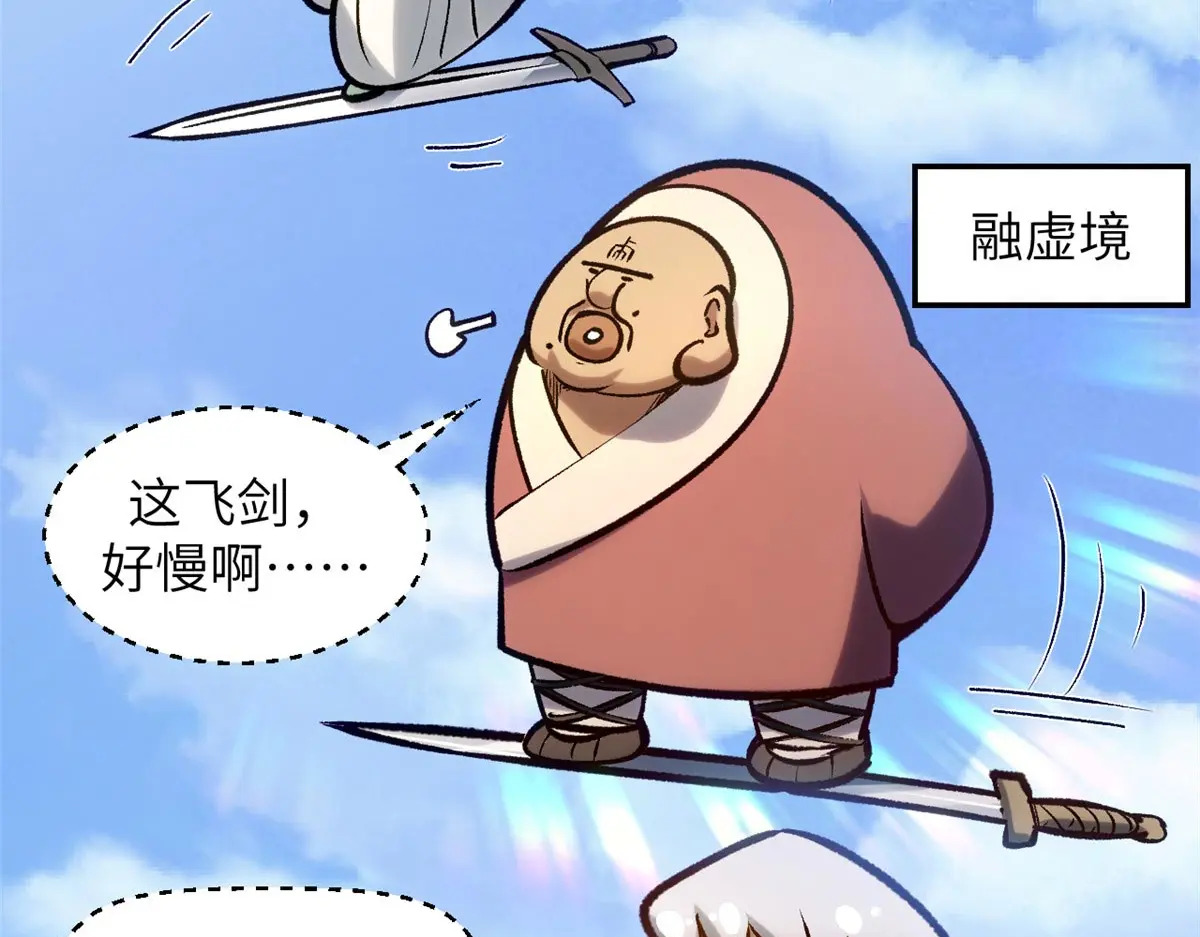 250 太古灵参觉醒 第2页