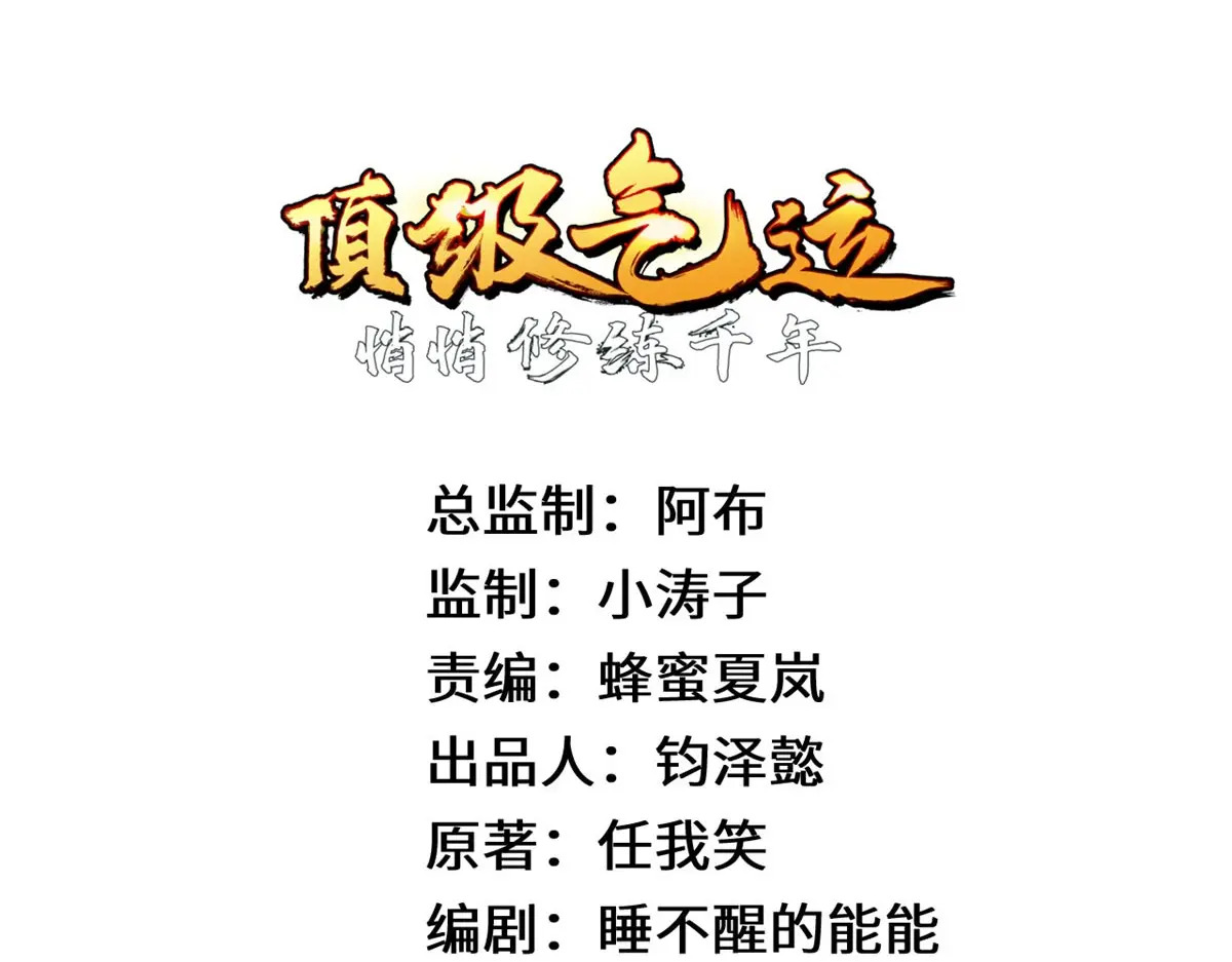 250 太古灵参觉醒 第5页