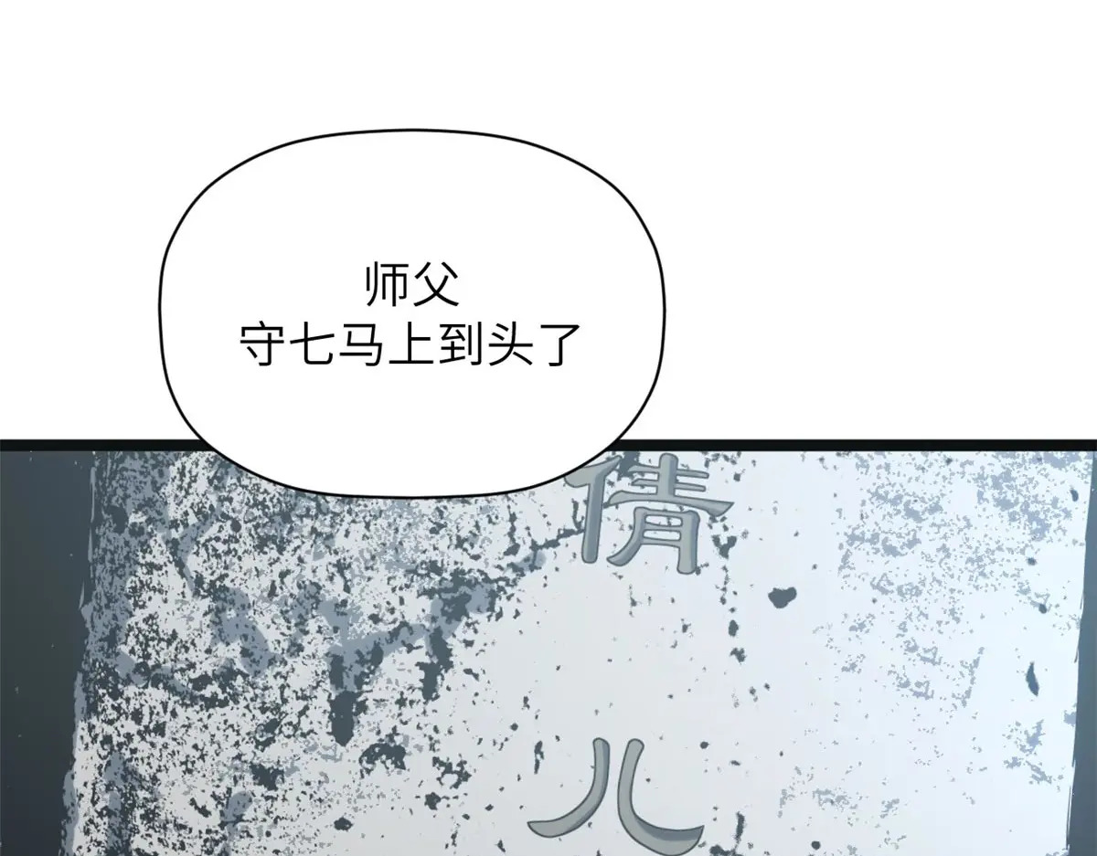 250 太古灵参觉醒 第17页