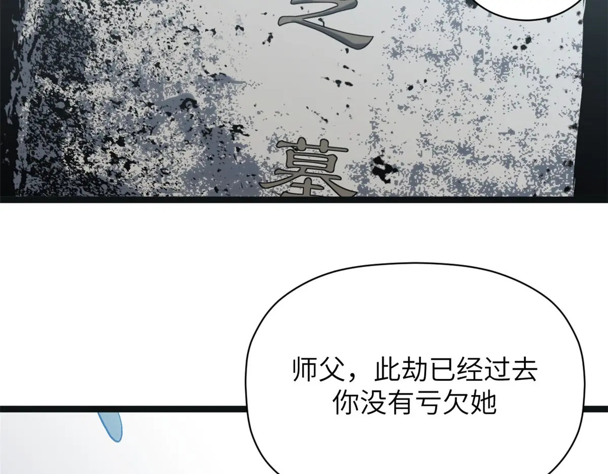 250 太古灵参觉醒 第19页