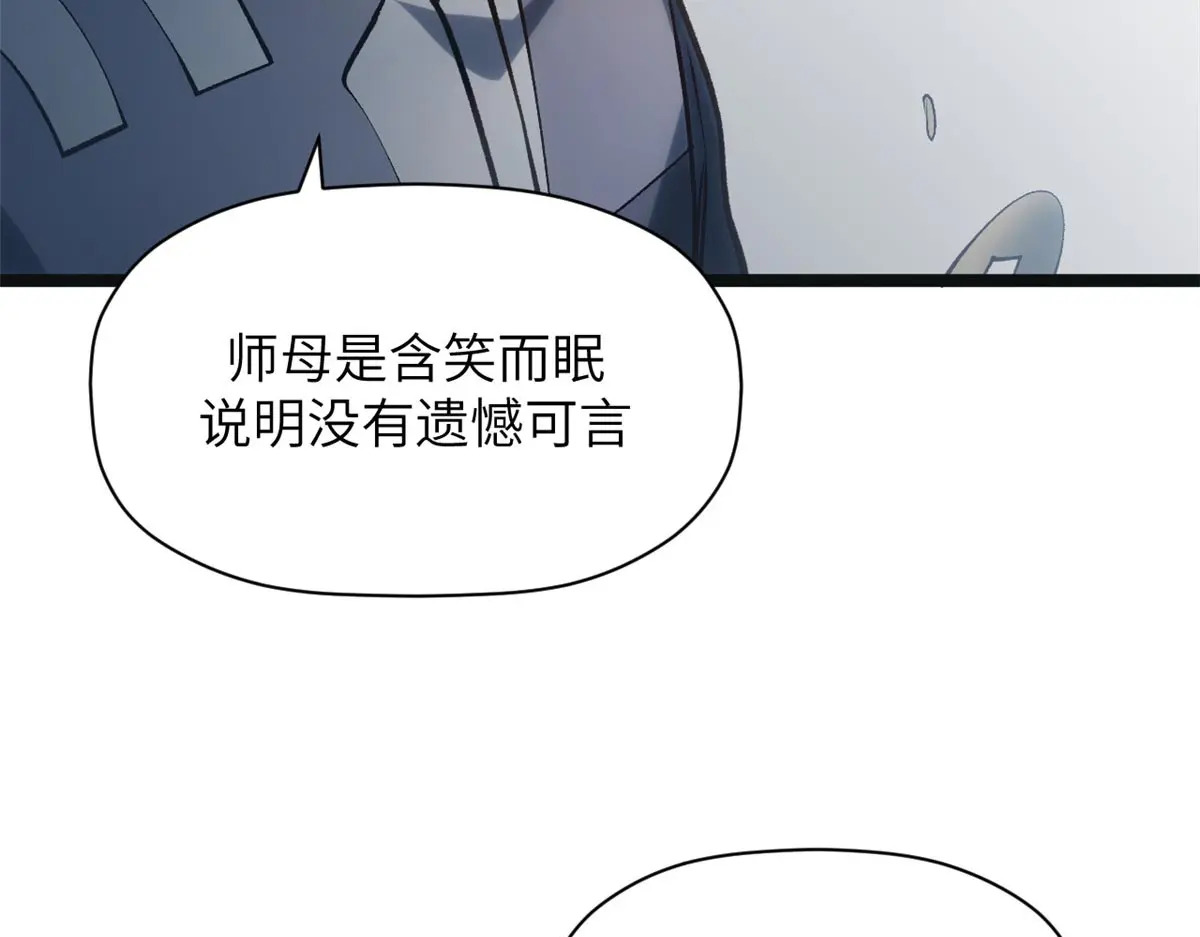 250 太古灵参觉醒 第22页