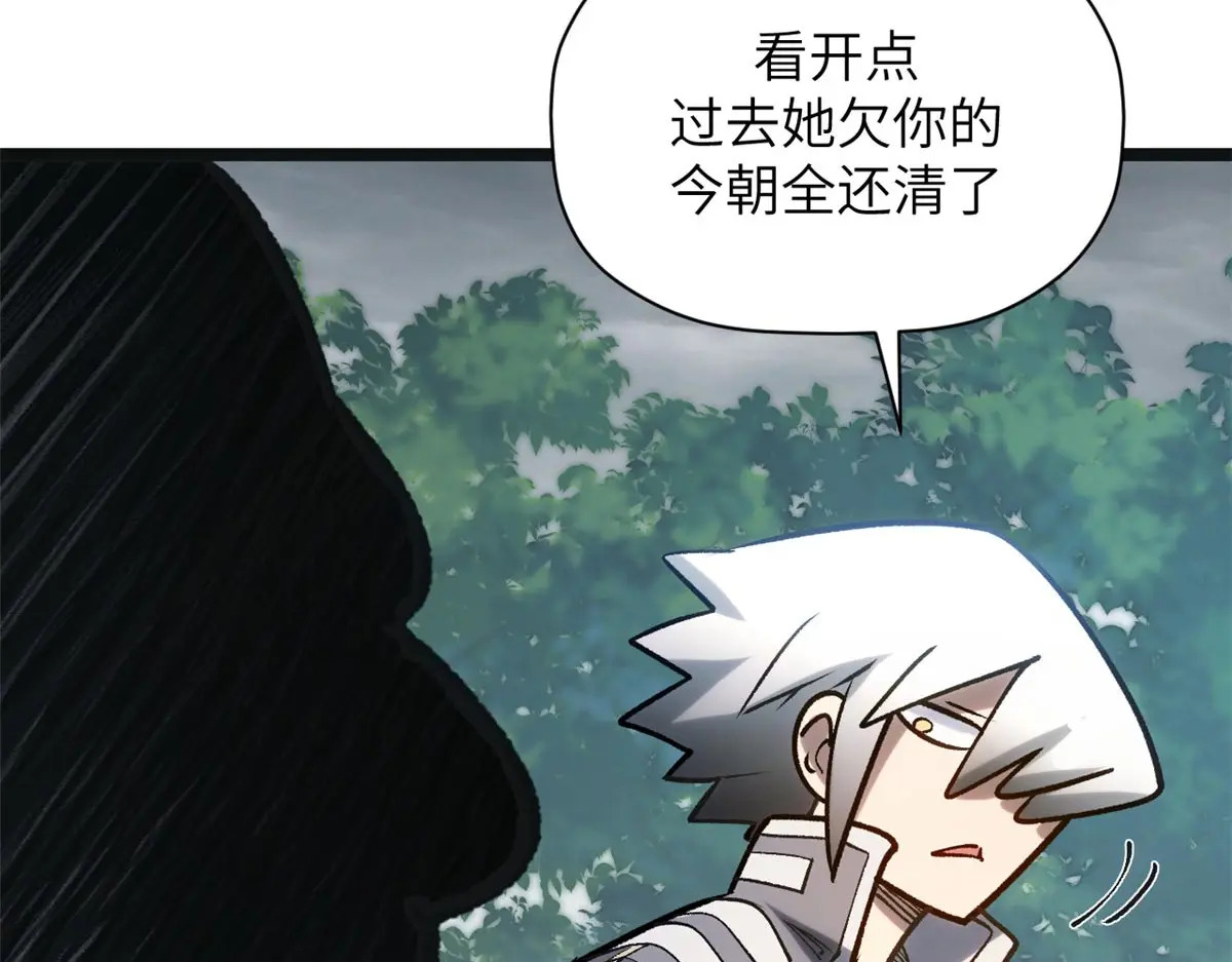 250 太古灵参觉醒 第23页
