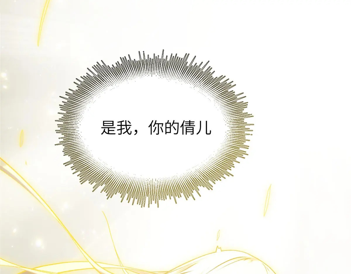 250 太古灵参觉醒 第44页