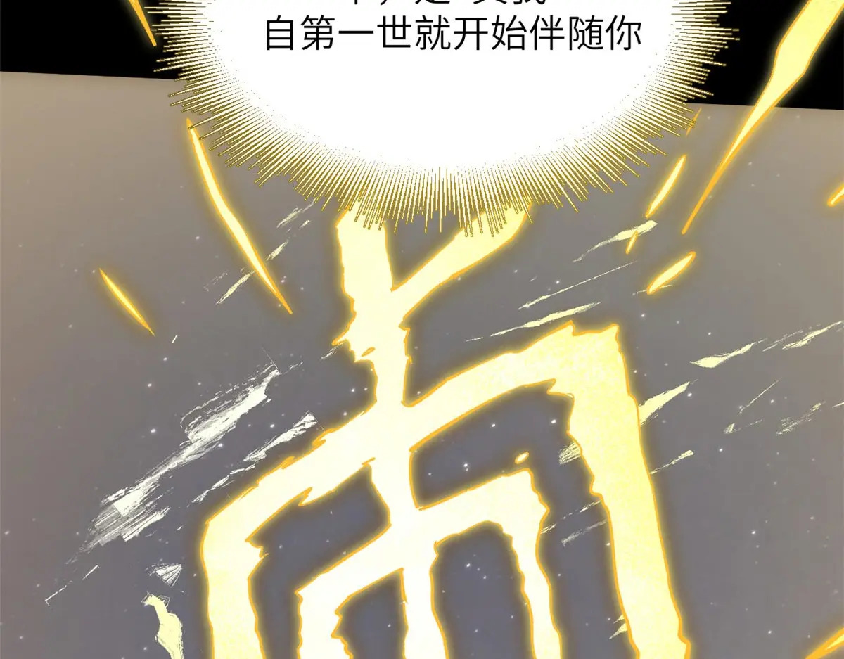 250 太古灵参觉醒 第50页