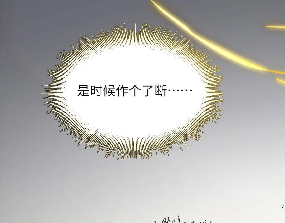 250 太古灵参觉醒 第58页