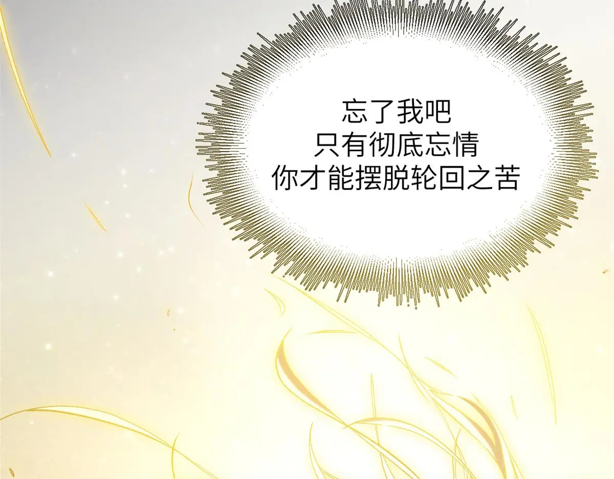 250 太古灵参觉醒 第59页