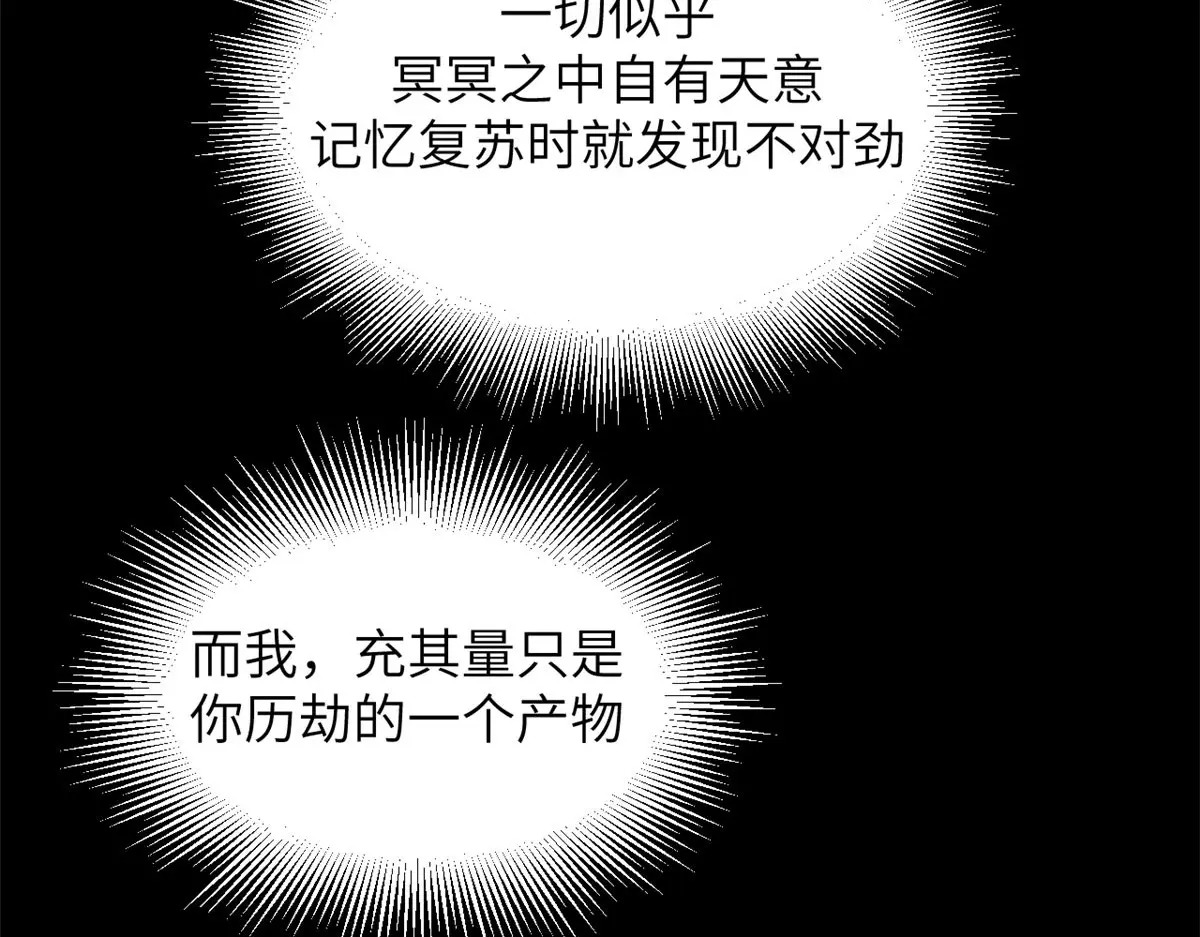 250 太古灵参觉醒 第65页