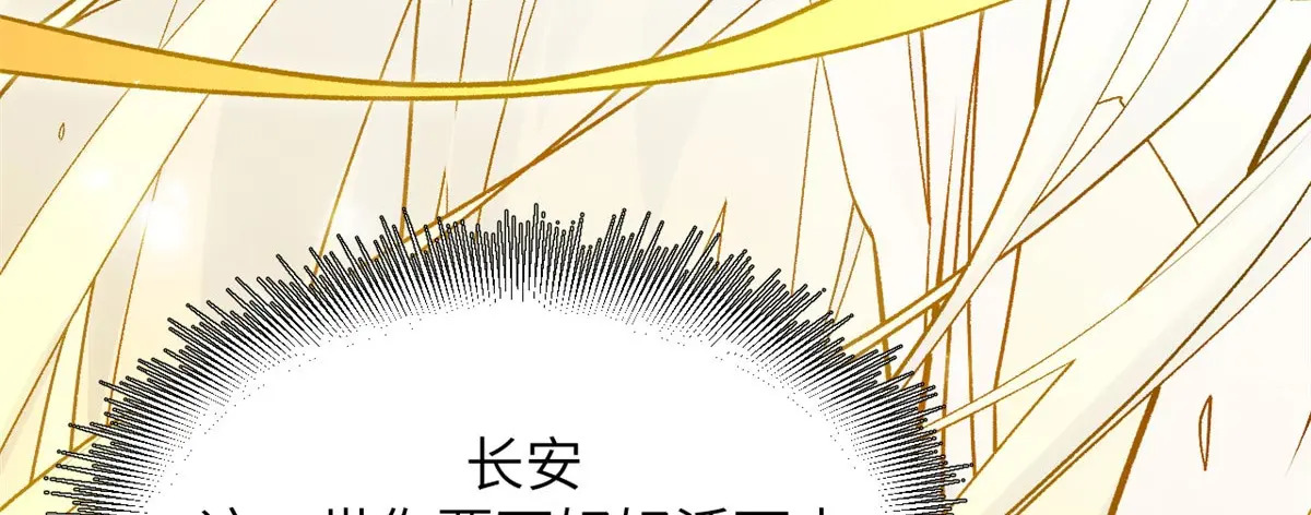 250 太古灵参觉醒 第69页