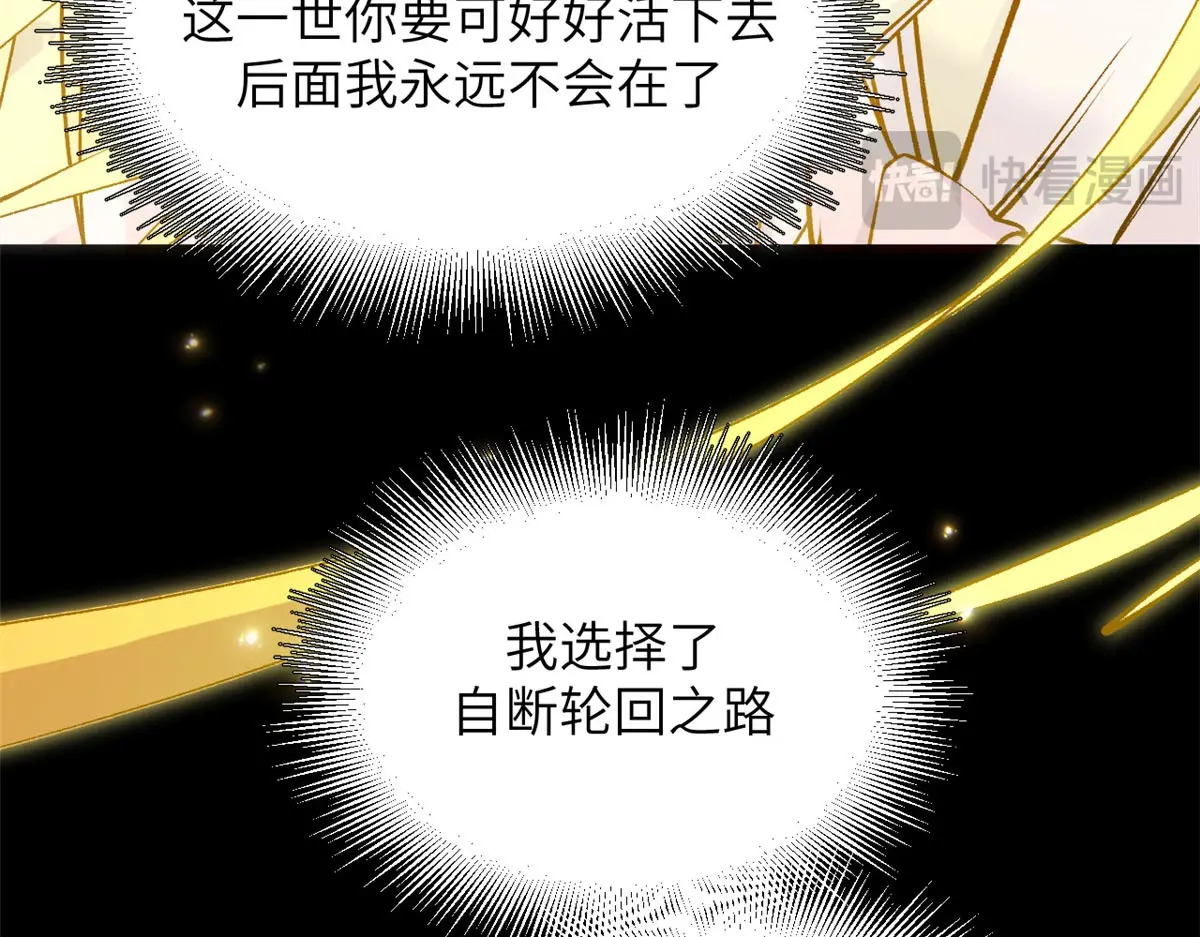 250 太古灵参觉醒 第70页