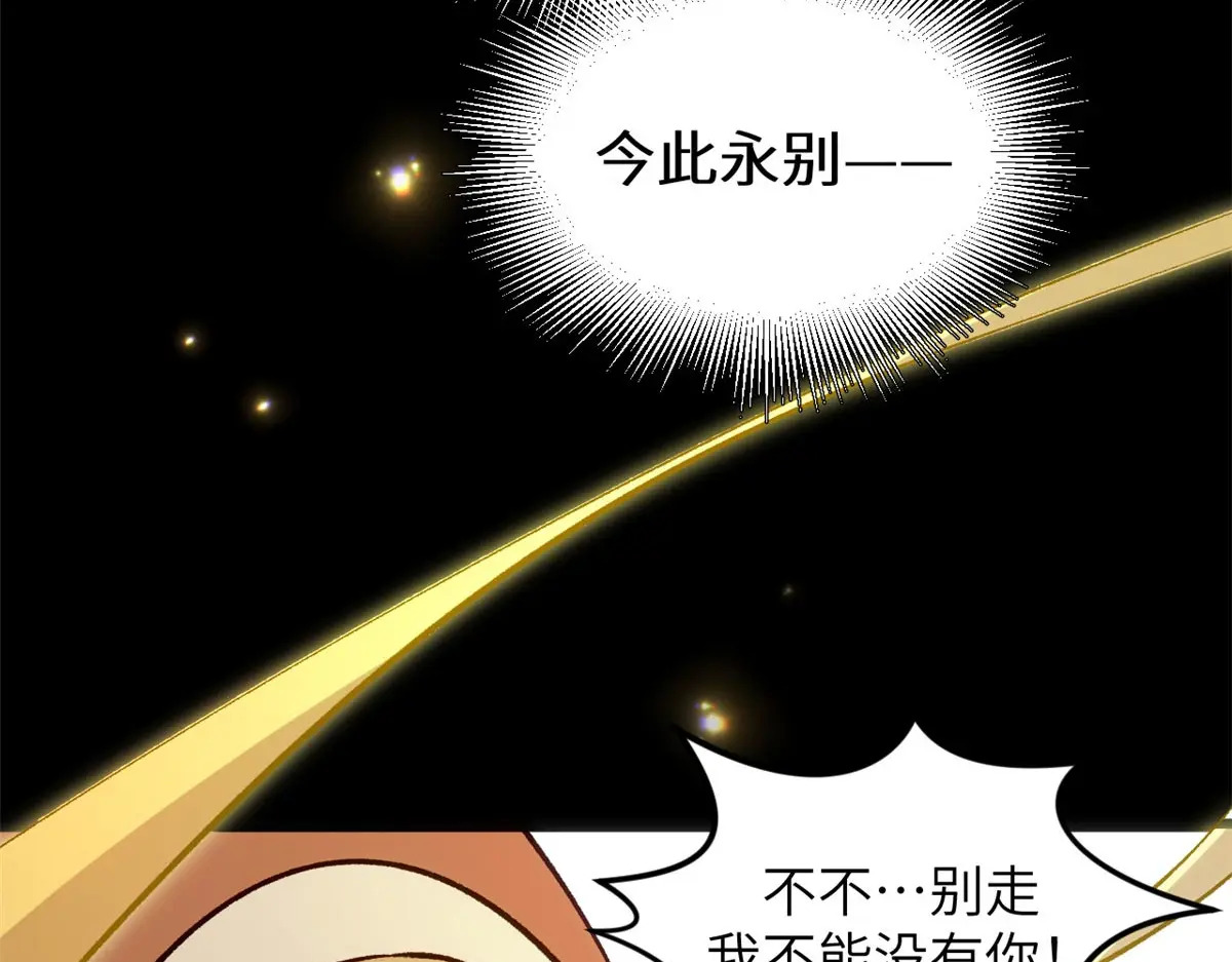250 太古灵参觉醒 第71页
