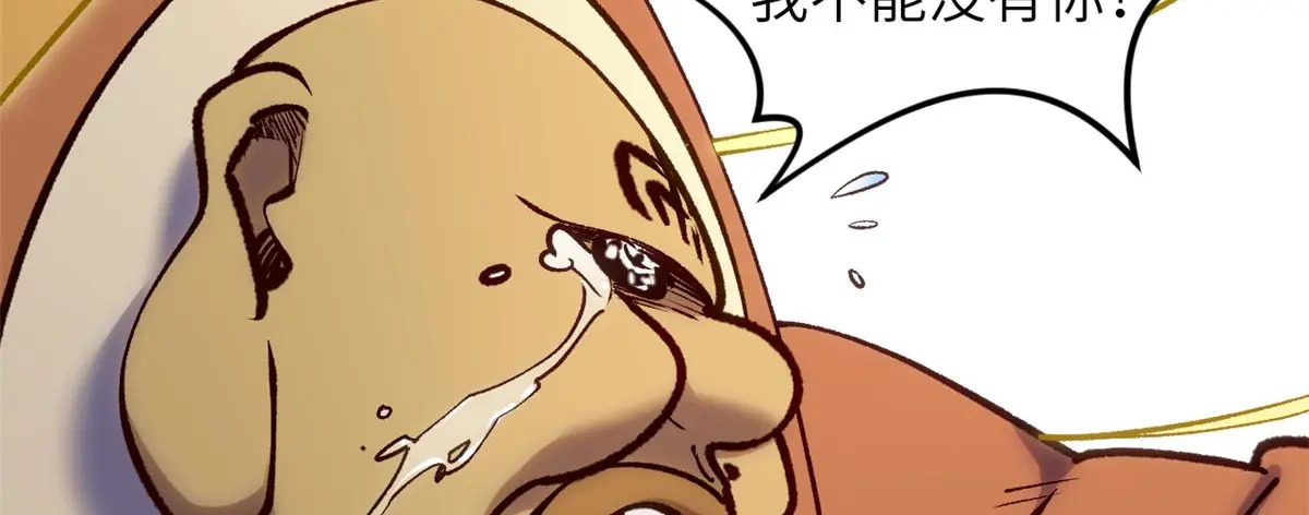 250 太古灵参觉醒 第72页