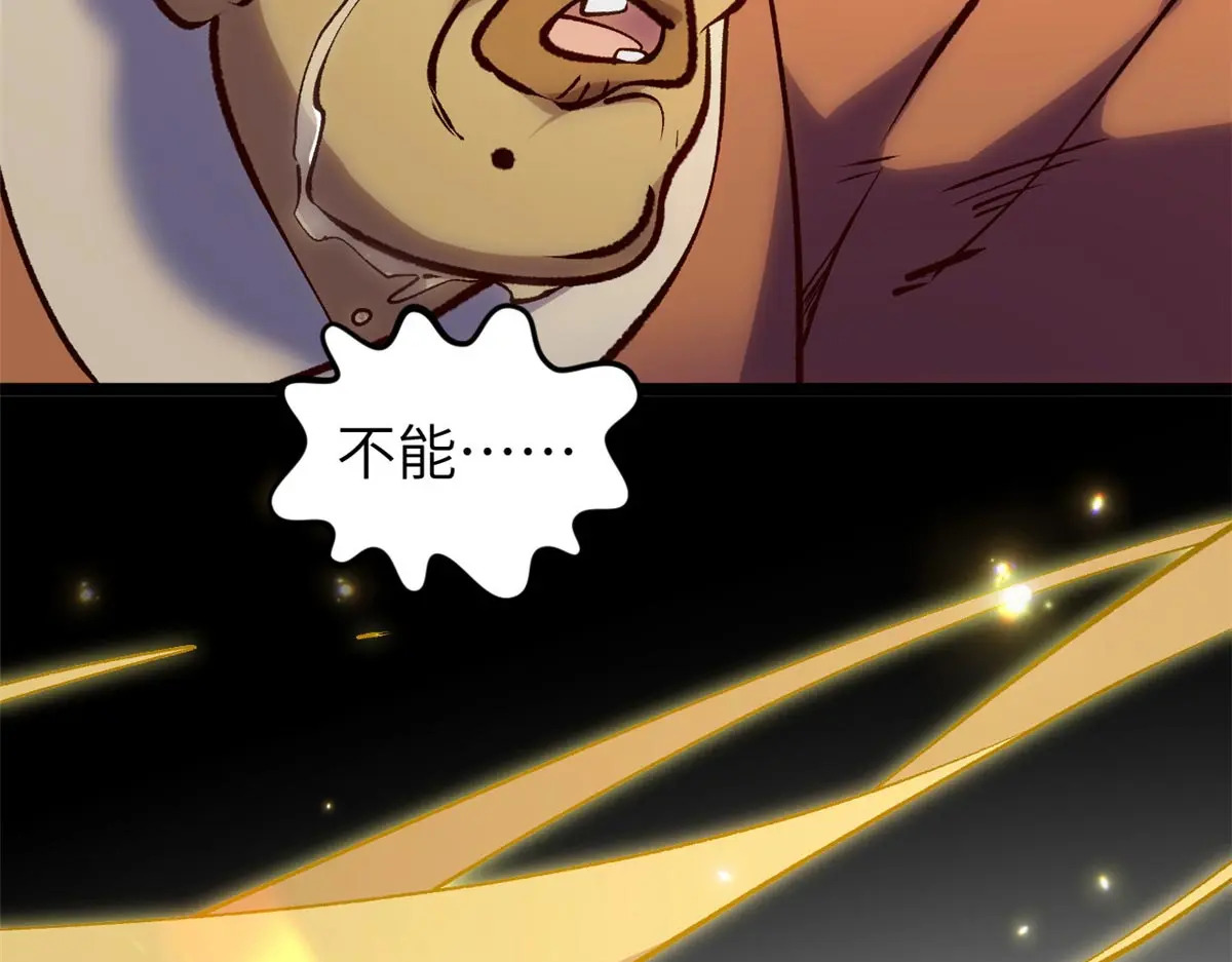 250 太古灵参觉醒 第73页