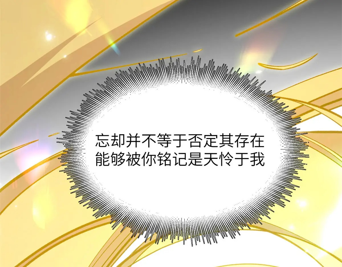 250 太古灵参觉醒 第74页