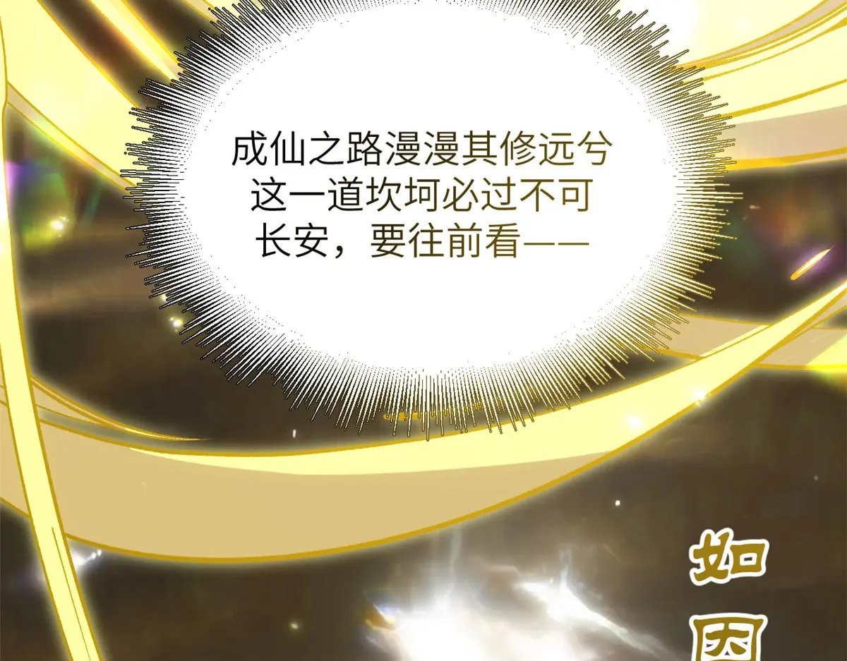 250 太古灵参觉醒 第77页