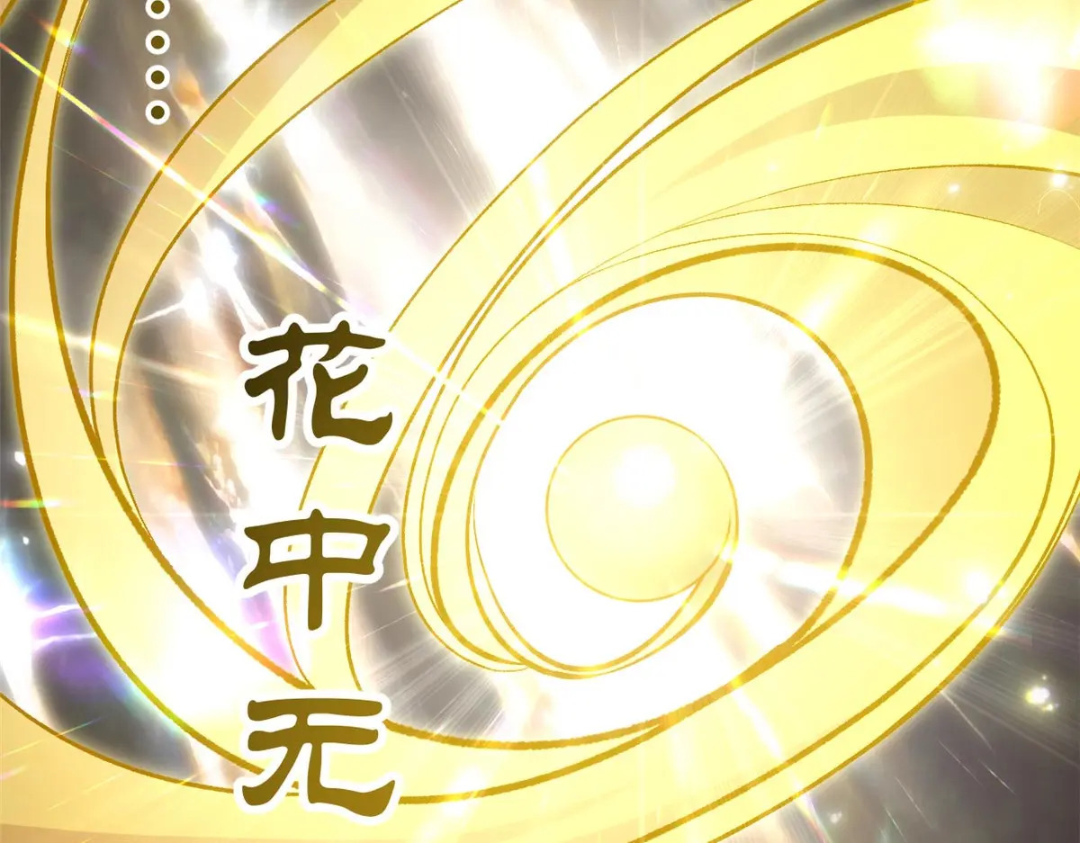 250 太古灵参觉醒 第80页