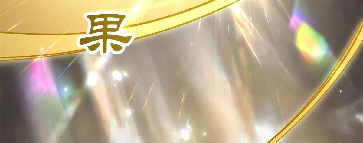 250 太古灵参觉醒 第81页