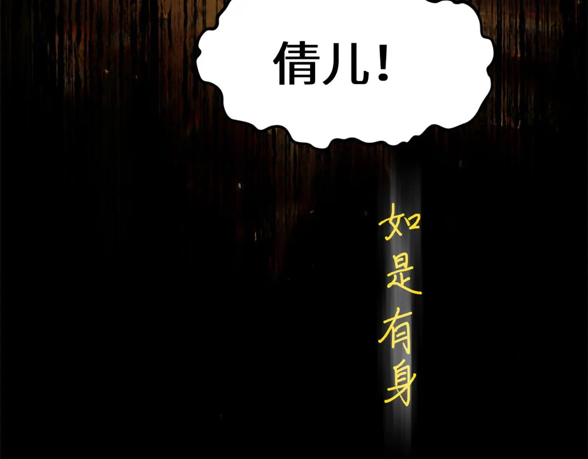 250 太古灵参觉醒 第86页