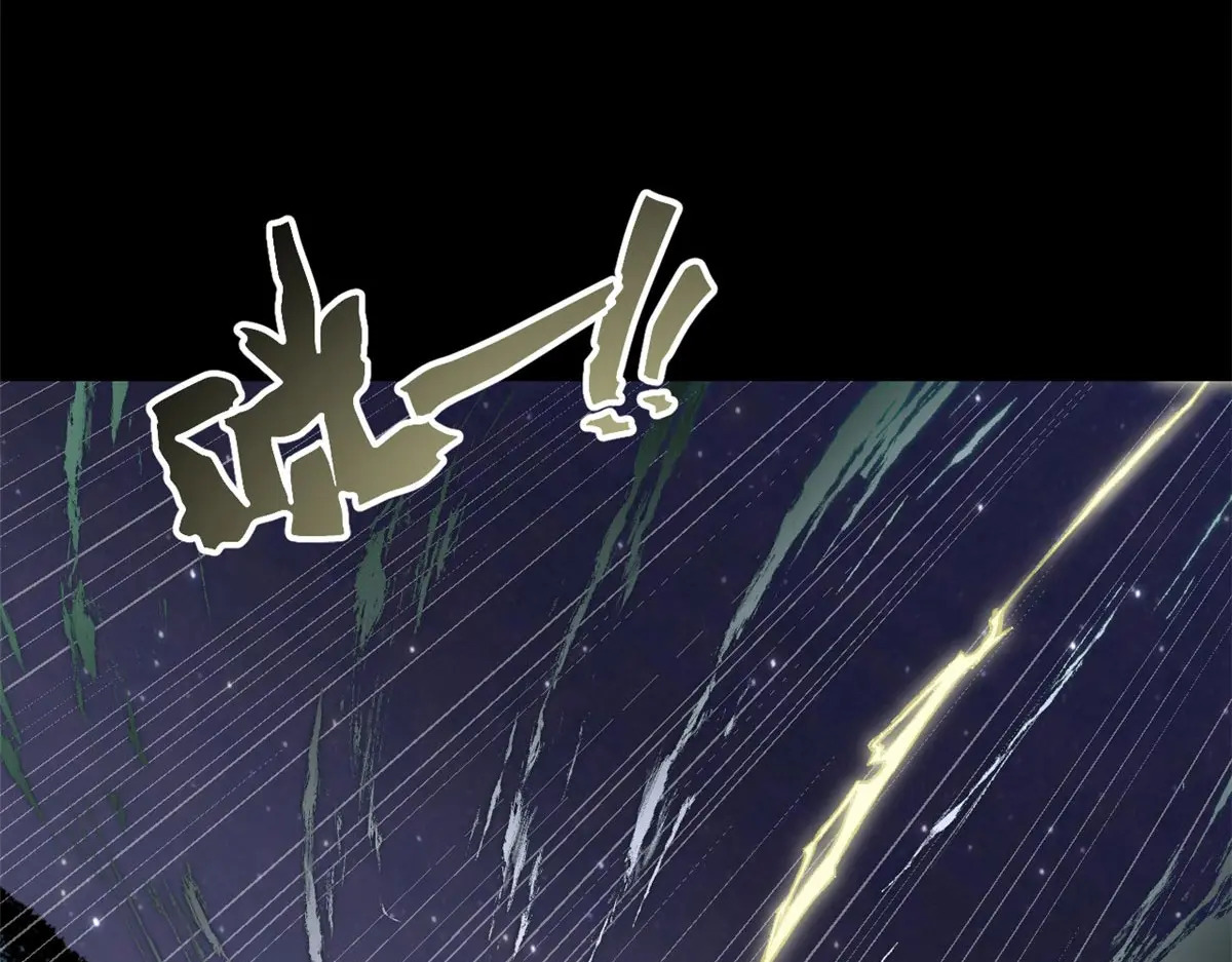 250 太古灵参觉醒 第101页