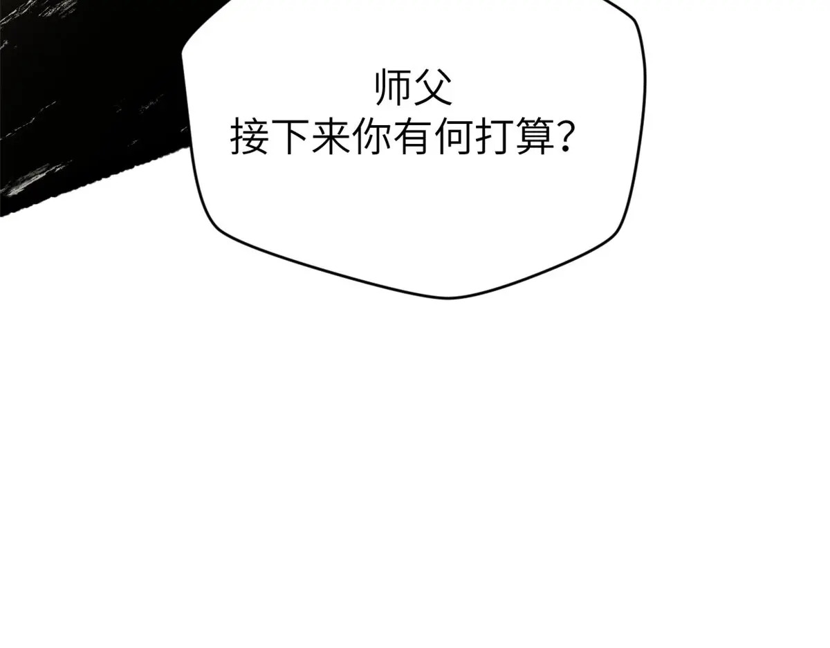 250 太古灵参觉醒 第125页