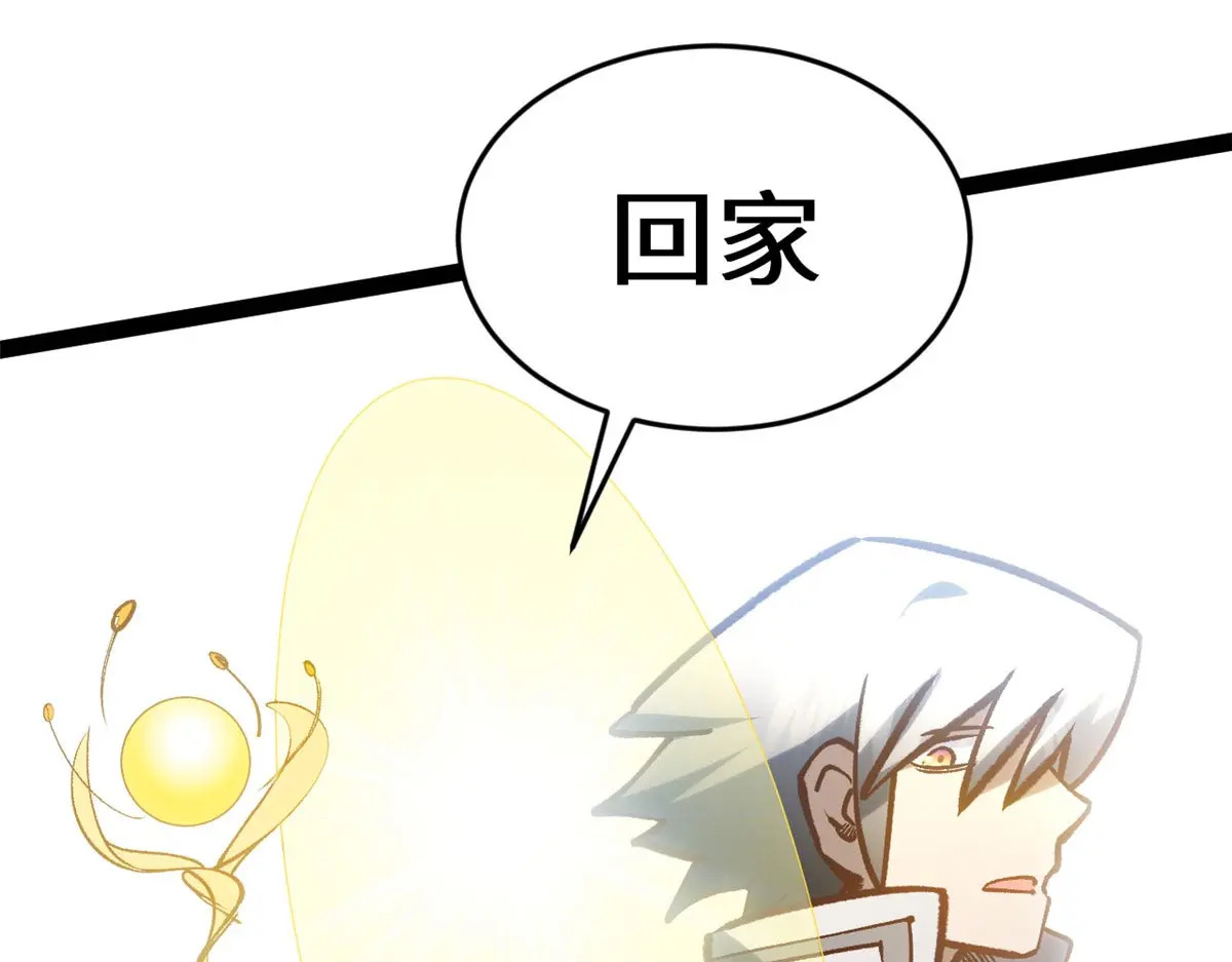 250 太古灵参觉醒 第127页