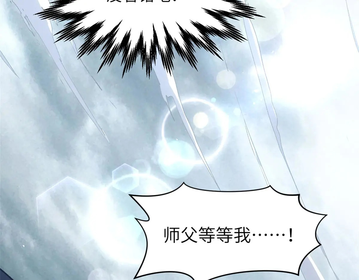 250 太古灵参觉醒 第139页