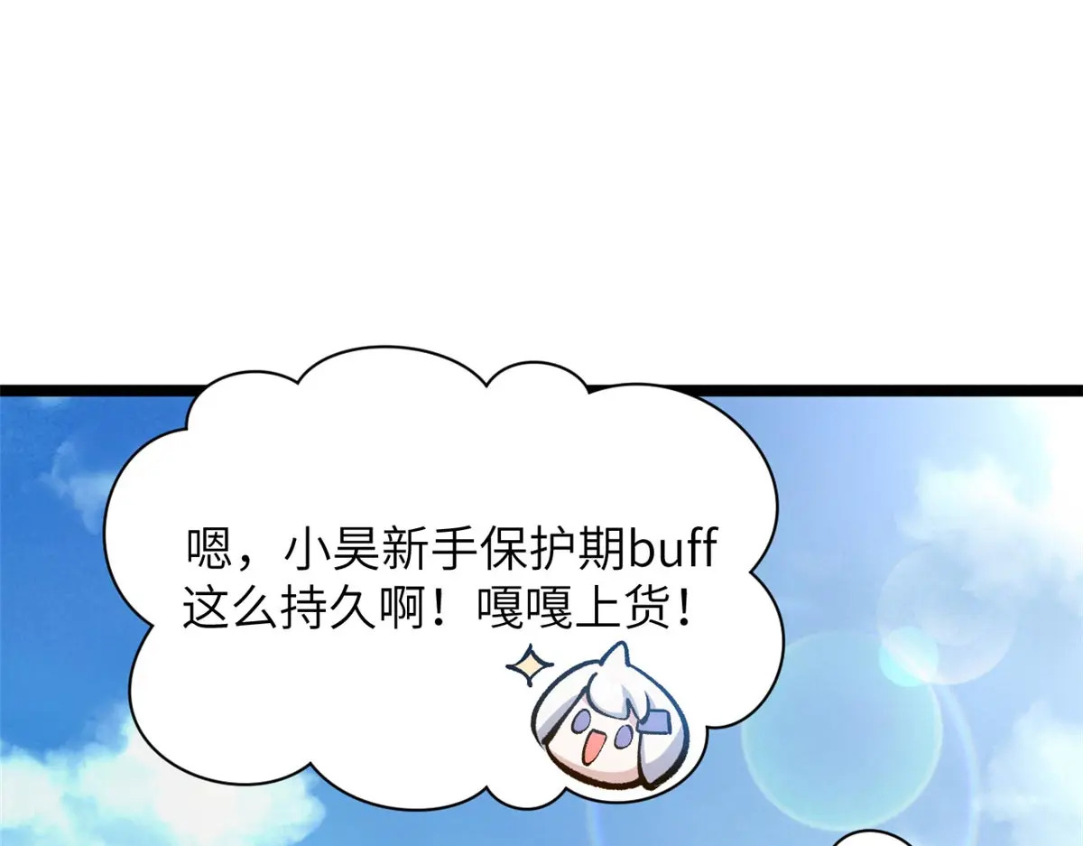 250 太古灵参觉醒 第149页