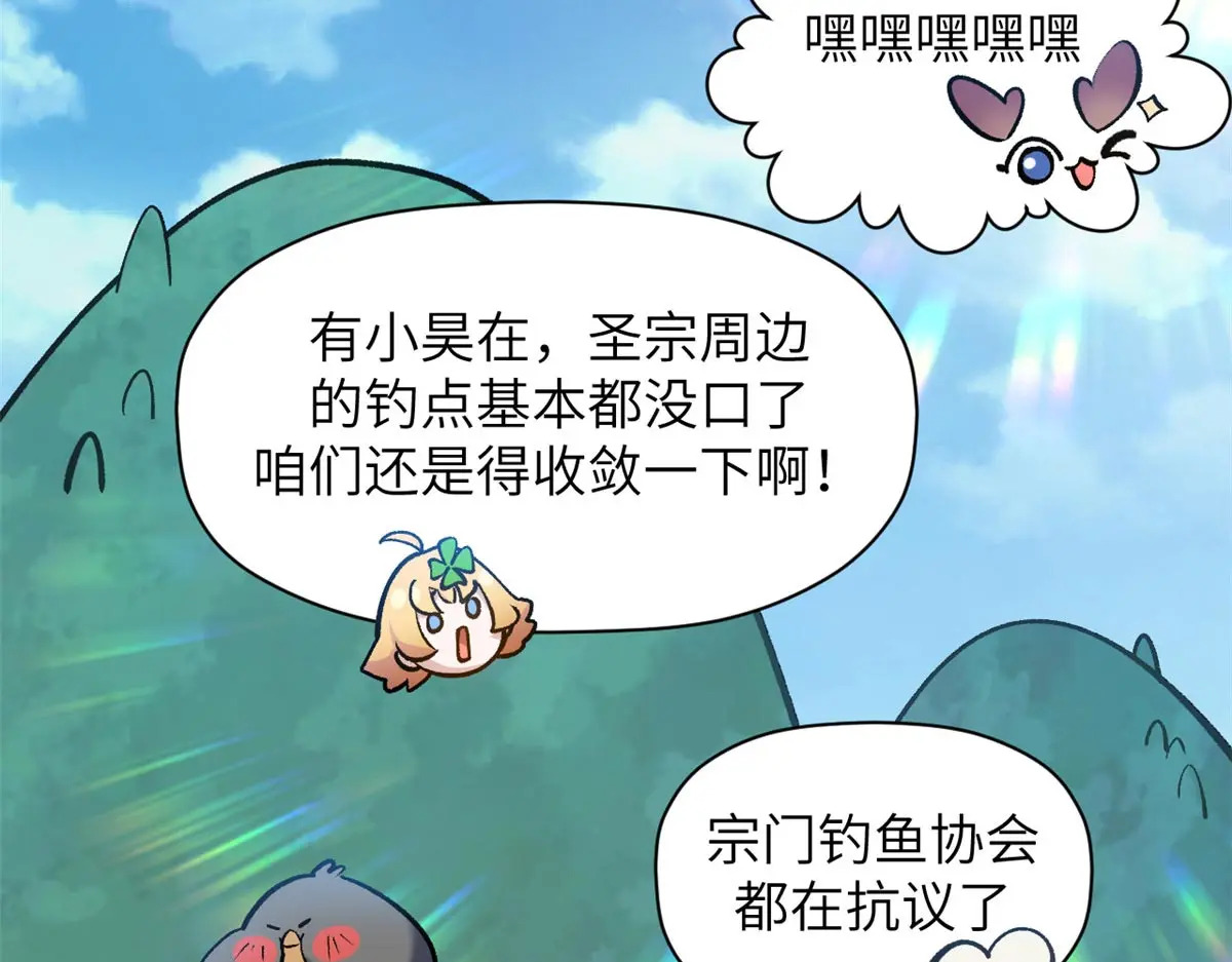 250 太古灵参觉醒 第151页