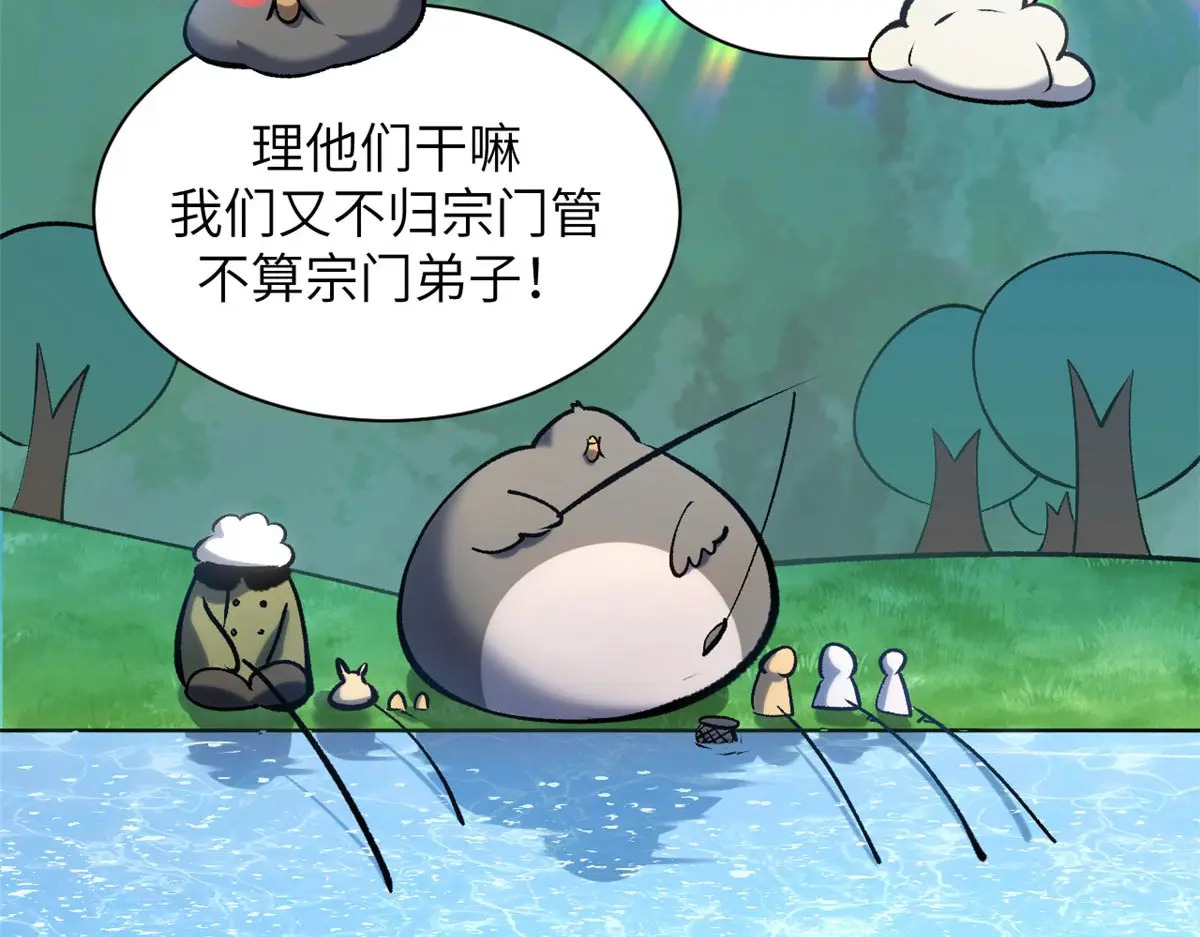 250 太古灵参觉醒 第152页