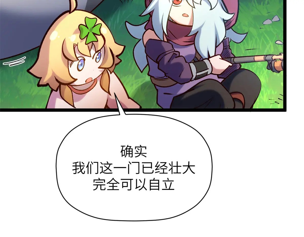 250 太古灵参觉醒 第155页